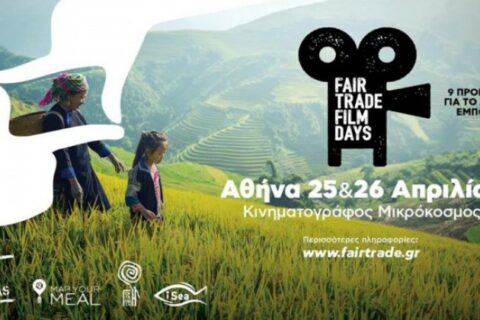 fair-trade-film-days