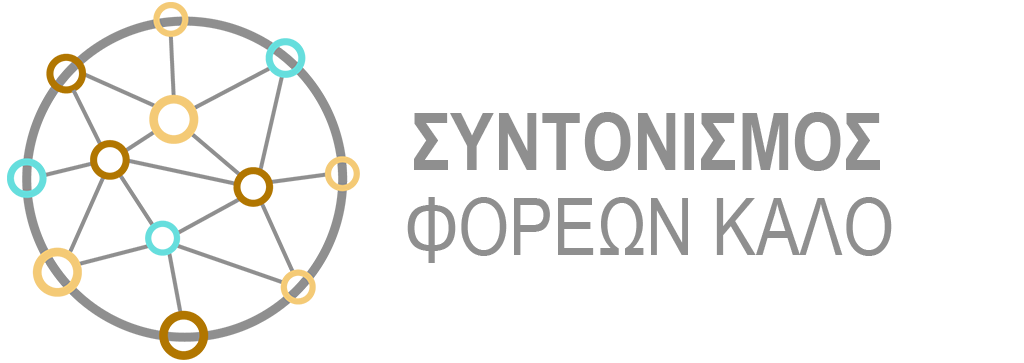 Logo_syntonismou_final