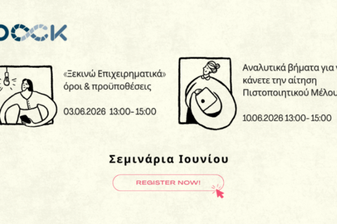 Κέντρο Πληροφόρησης τελικό