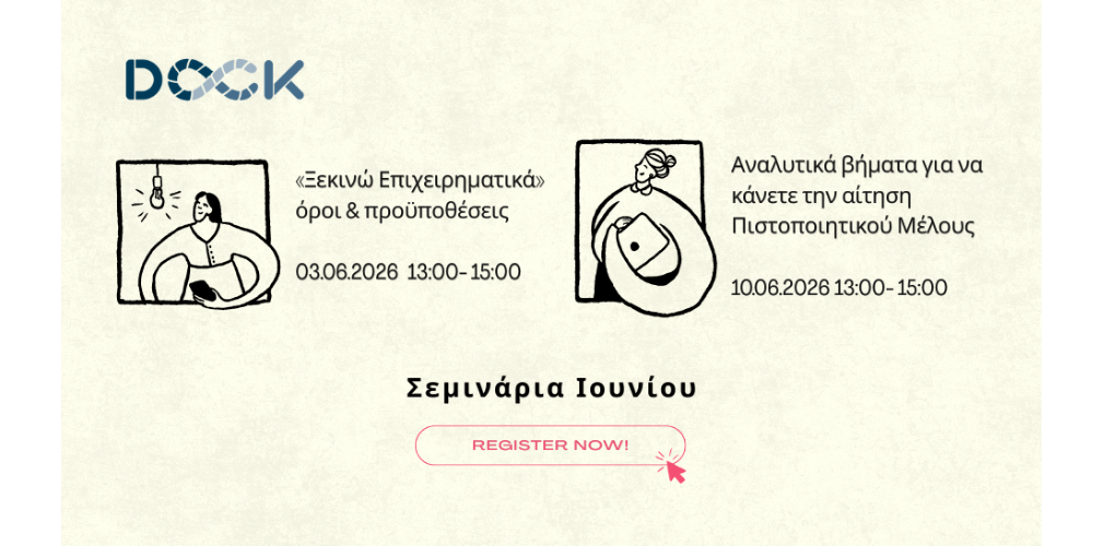 Κέντρο Πληροφόρησης τελικό